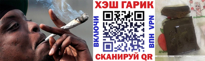 ГАШ гашик  Озёрск 