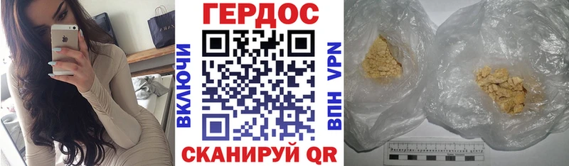ГЕРОИН гречка  Озёрск 
