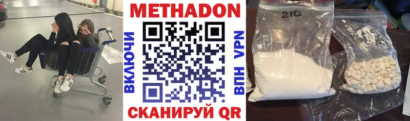 Метадон белоснежный  Озёрск 