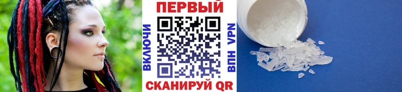 МЕТАМФЕТАМИН мет Озёрск